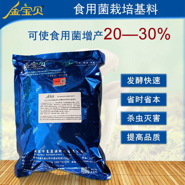 金宝贝 食用菌栽培料发酵剂 1000克 平草菇 鸡腿菇双孢 草腐菌|msdalam kategori penghantaran bunga/bunga simulasi/tumbuhan berkebun, Gardening Supplies, baja rumah berkebun/tanah pemakanan/penyelesaian nutrien - dari Buy2taobao.com untuk memberikan perkhidmatan ejen Taobao profesional membeli