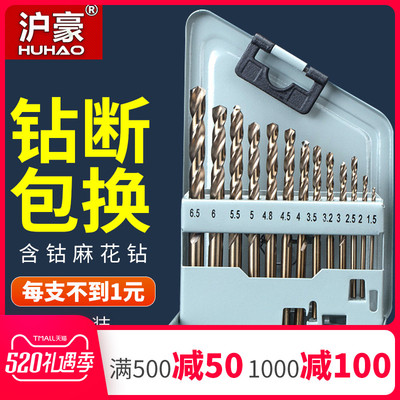 钻铁不锈钢转头含钴麻花钻头套装金属开孔器手电钻瓷砖打孔1-10mm