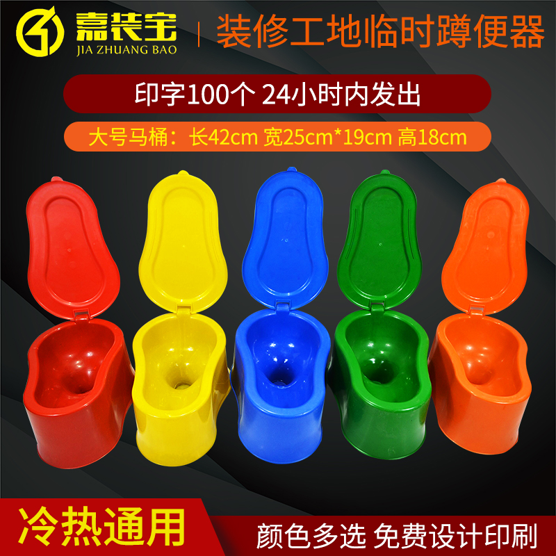 裝修臨時蹲便器大號簡易塑料馬桶工地多次用坐便器10個起免費印字在類目 家裝主材, 衛浴用品, 蹲便器中 - 來自Buy2taobao.com提供專業的淘寶代購服務