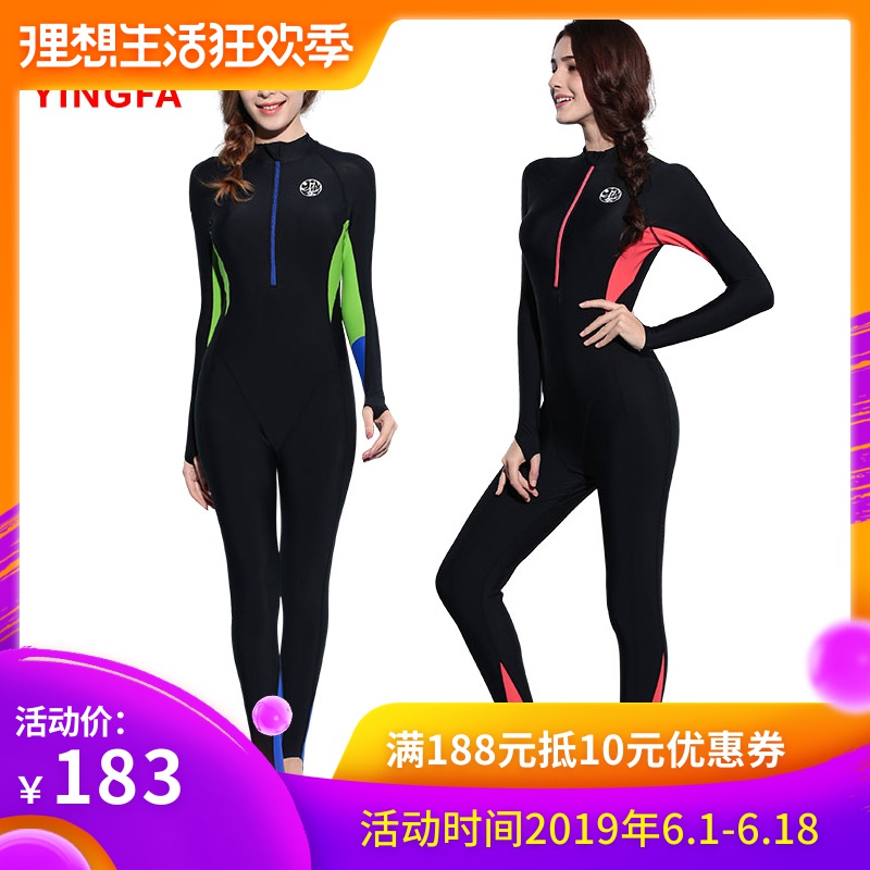 英發女士連體全身泳衣水母服 潛水服 浮潛緊身 教練泳衣 1708在類目 運動/瑜伽/健身/球迷用品, 游泳, 連體泳衣中 - 來自Buy2taobao.com提供專業的淘寶代購服務