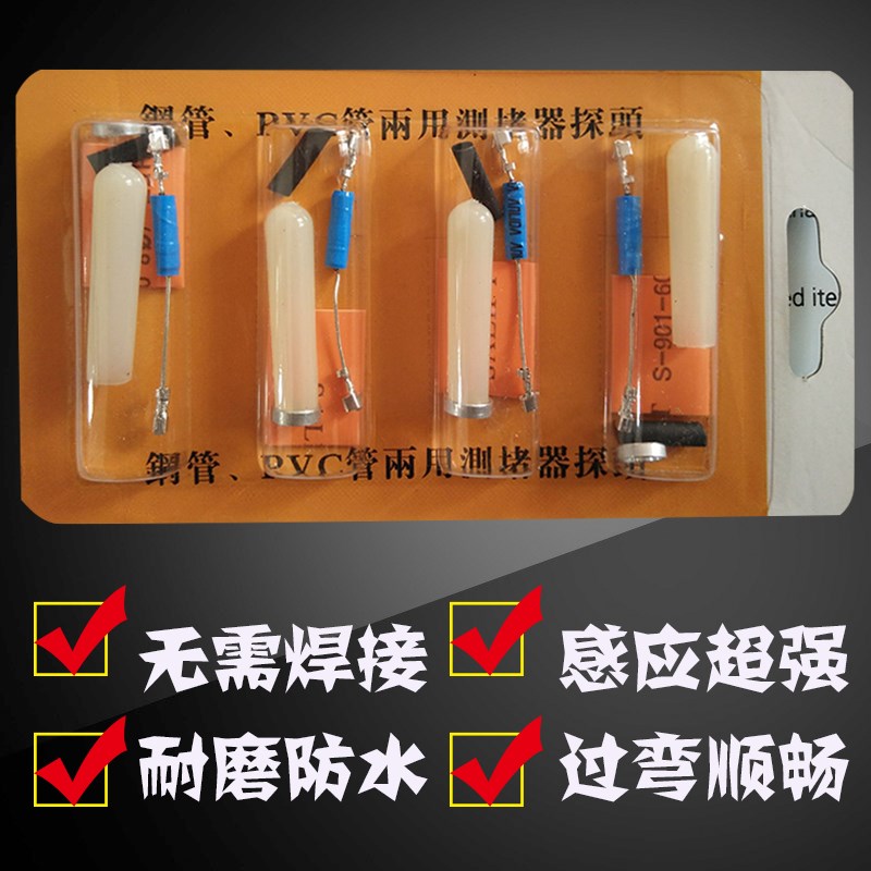 电工测堵器探测头测PVC管 铁管电线管管道测堵器探头排堵器探测头|msdalam kategori perkakasan/alat, instrumen, pengesan dinding - dari Buy2taobao.com untuk memberikan perkhidmatan ejen Taobao profesional membeli