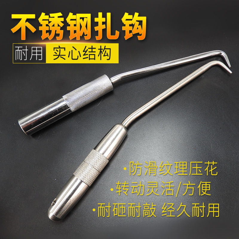 洪华扎钩钢筋工扎钩新式不锈钢扎丝钩铬钒钢扎丝勾建筑铁工绑扎钩在类目 五金/工具, 手动工具, 其他手动工具, 其它工具中 - 来自Buy2taobao.com提供专业的淘宝代购服务