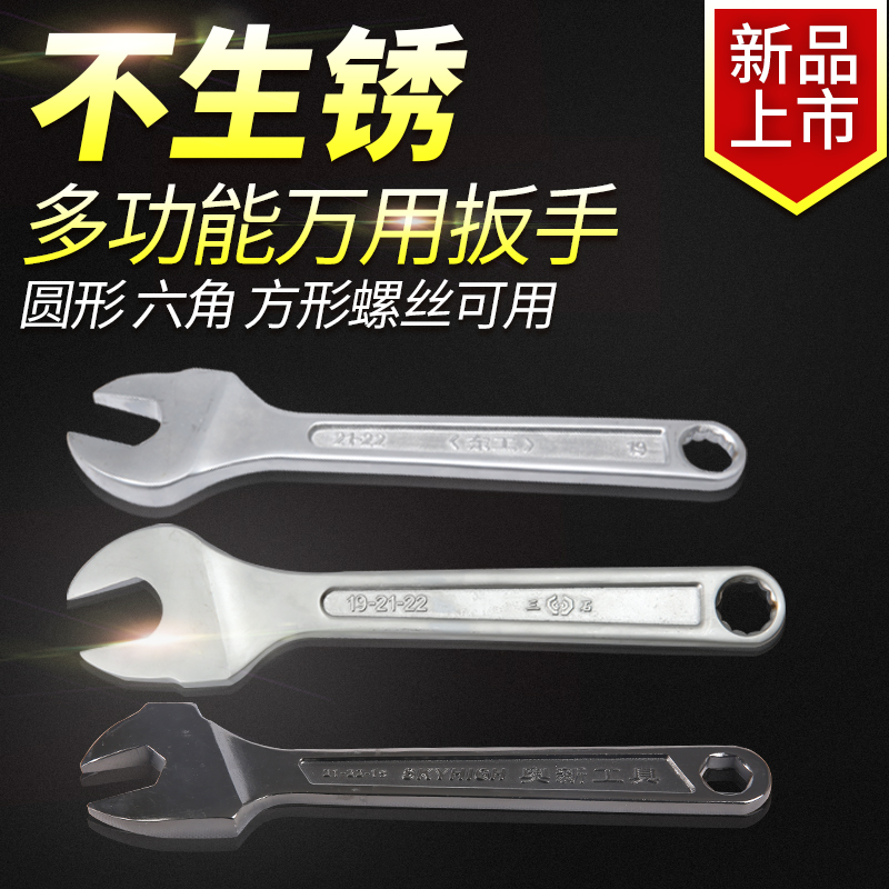 架子工專用扳手 22mm死扳手 扳手架子工具19-22開口扳手 架子呆扳在類目 五金/工具, 手動工具, 扳手, 兩用扳手中 - 來自Buy2taobao.com提供專業的淘寶代購服務