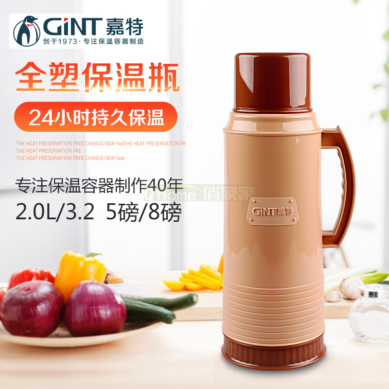 嘉特家用热水瓶结婚暖壶塑料保温瓶水壶开水瓶玻璃内胆暖水瓶包邮在类目 餐饮具, 杯子/水杯/水壶, 热水瓶中 - 来自Buy2taobao.com提供专业的淘宝代购服务