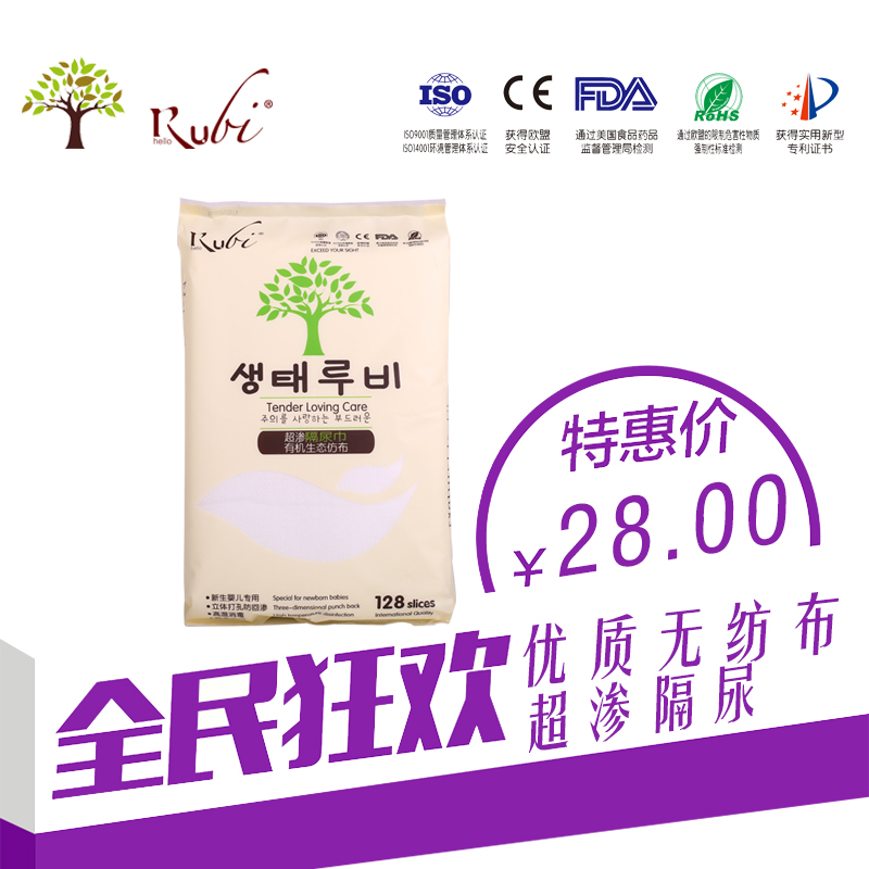 乐比婴儿隔尿垫巾新生儿一次性隔尿垫冬宝宝隔尿巾尿布巾隔尿片|ruв категории подгузник/шампунь/вскармливать/тележка кроватью, ткань пеленки/Мочи колодка, недоплачивают полотенце - от Buy2taobao.com для оказания профессиональной услуги покупки агента Taobao