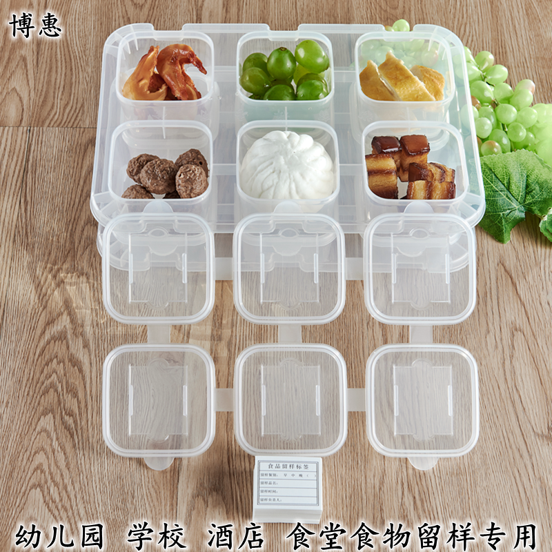 食品留样盒食物留样专用盒子学校幼儿园食堂保鲜取样盒零食试吃盒在类目 餐饮具, 保鲜容器/保鲜器皿, 保鲜盒中 - 来自Buy2taobao.com提供专业的淘宝代购服务