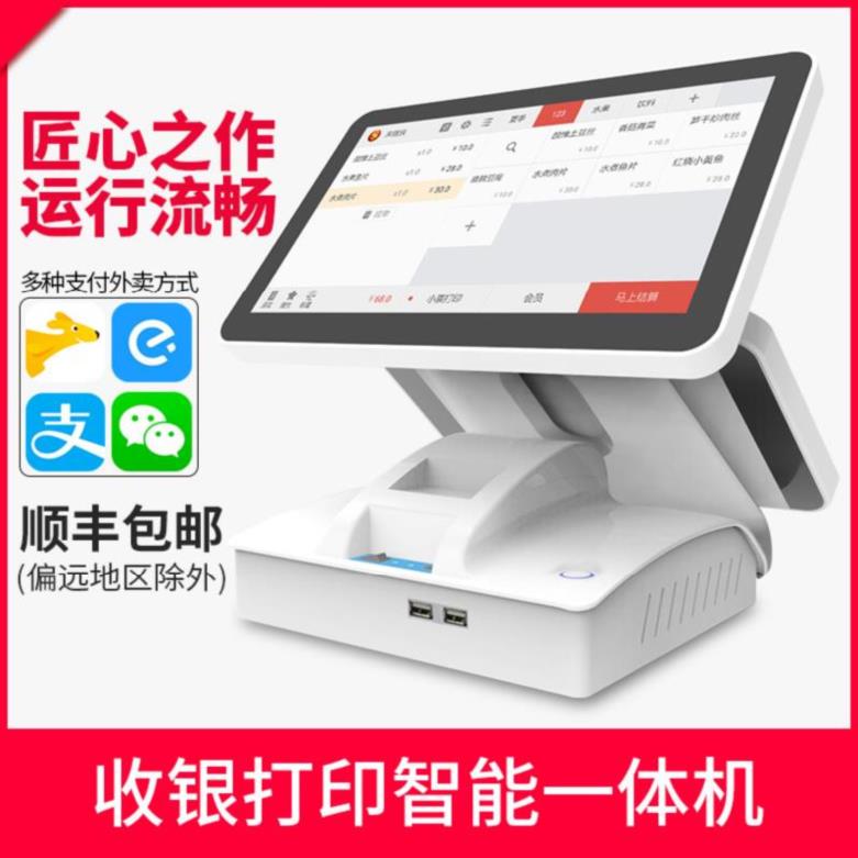 超市收银机一体机器多功能商用奶茶店小型收银台键盘系统母婴售货在类目 办公设备/耗材/相关服务, 点/验钞/收款机及配件, 收款机中 - 来自Buy2taobao.com提供专业的淘宝代购服务