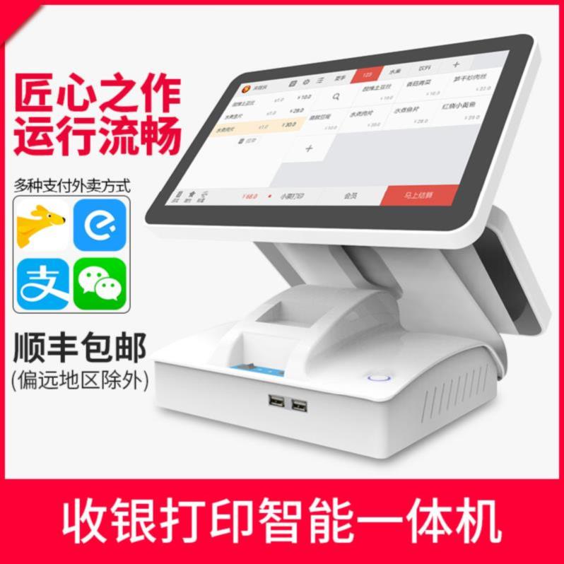 文具店收银机一体机售货商用饭店打印结账餐厅系统电脑小吃店面馆在类目 办公设备/耗材/相关服务, 点/验钞/收款机及配件, 收款机中 - 来自Buy2taobao.com提供专业的淘宝代购服务