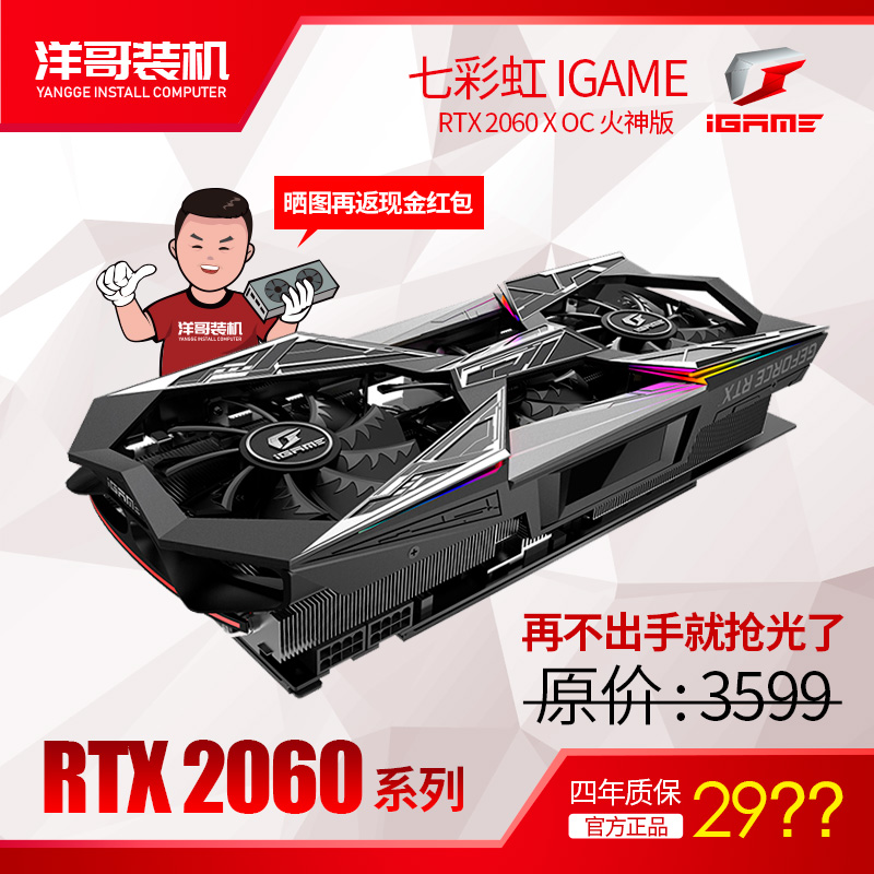 七彩虹 RTX 2060 Vulcan X OC 2060 X OC 2060 火神 伏尔甘 包邮|ruв категории компьютерное оборудование/дисплей/Компьютерная периферия, радиатор/вентилятор - от Buy2taobao.com для оказания профессиональной услуги покупки агента Taobao