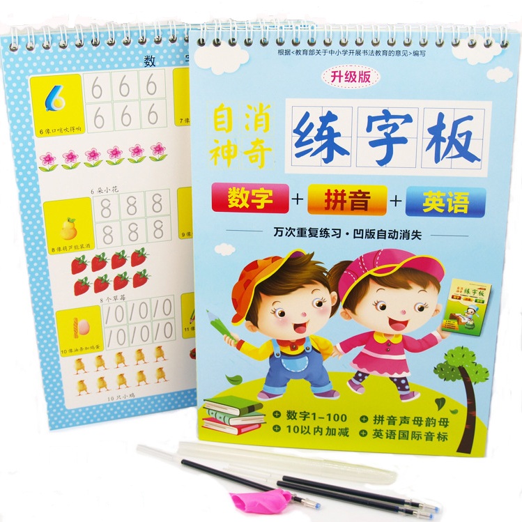 学前儿童数字练习描红本幼儿园凹槽练字帖练字板小学生临摹写字本|ruв категории игрушка/коляска/головоломка/блоки/модель, обучения/эксперимент/живопись канцелярские принадлежности, факсимильной/цвет этого - от Buy2taobao.com для оказания профессиональной услуги покупки агента Taobao
