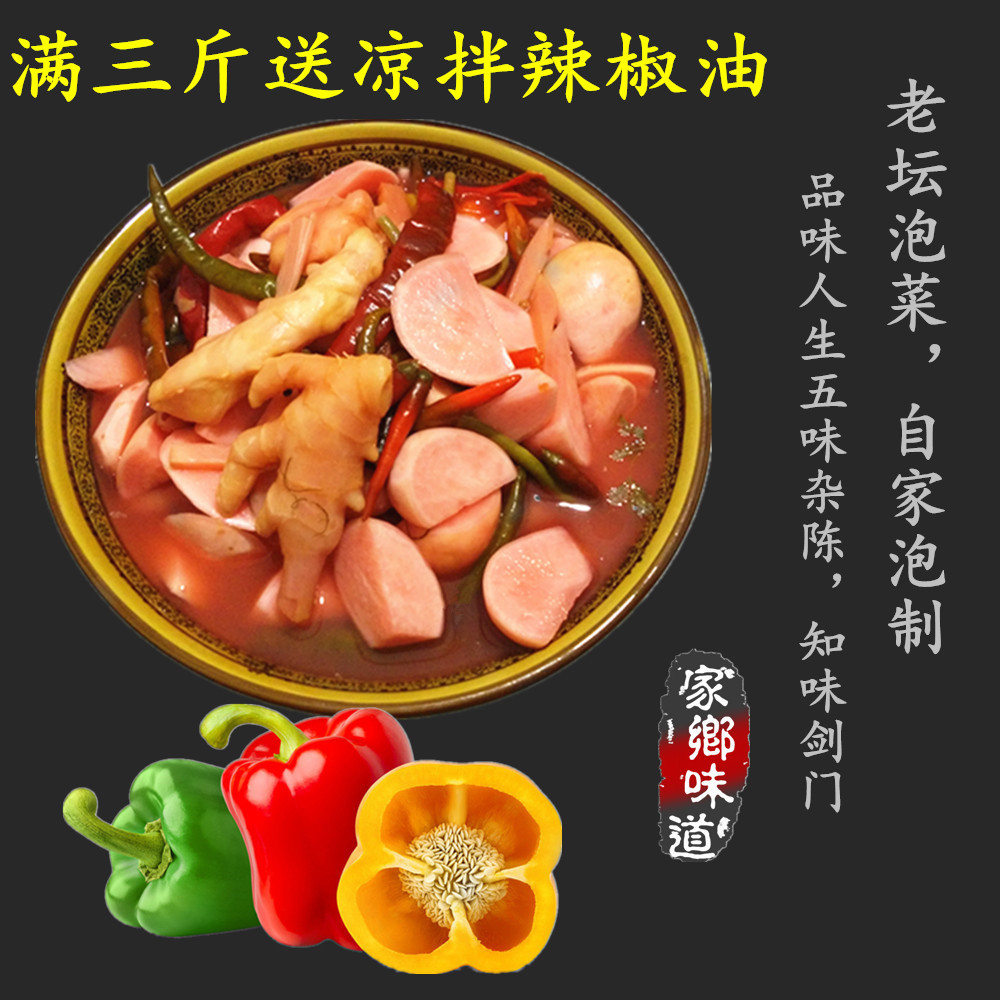 Orthodox school Sichuan Province The old altar pickled cabbage Guangyuan specialty Jiange Pickled pickles Farm self-control fresh seasonal vegetablesin the Aquatic meat/Fresh fruits and vegetables/Cooked , Fresh vegetables/Vegetable products , Fresh vegetables , Other category - from Buy2taobao.com to provide professional Taobao agent buy service