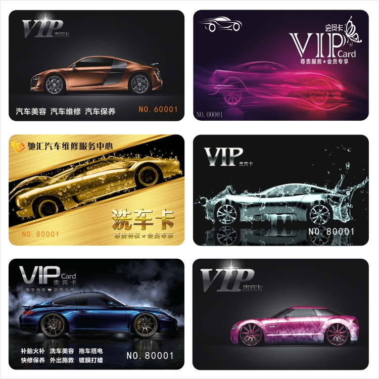 汽车美容洗车会员卡制作订定制做计次VIP积分卡手机APP管理系统|ruв категории электронный словарь/электрический бумажных книг/канцелярские принадлежности, полиграфической продукции, открытки/открытка - от Buy2taobao.com для оказания профессиональной услуги покупки агента Taobao