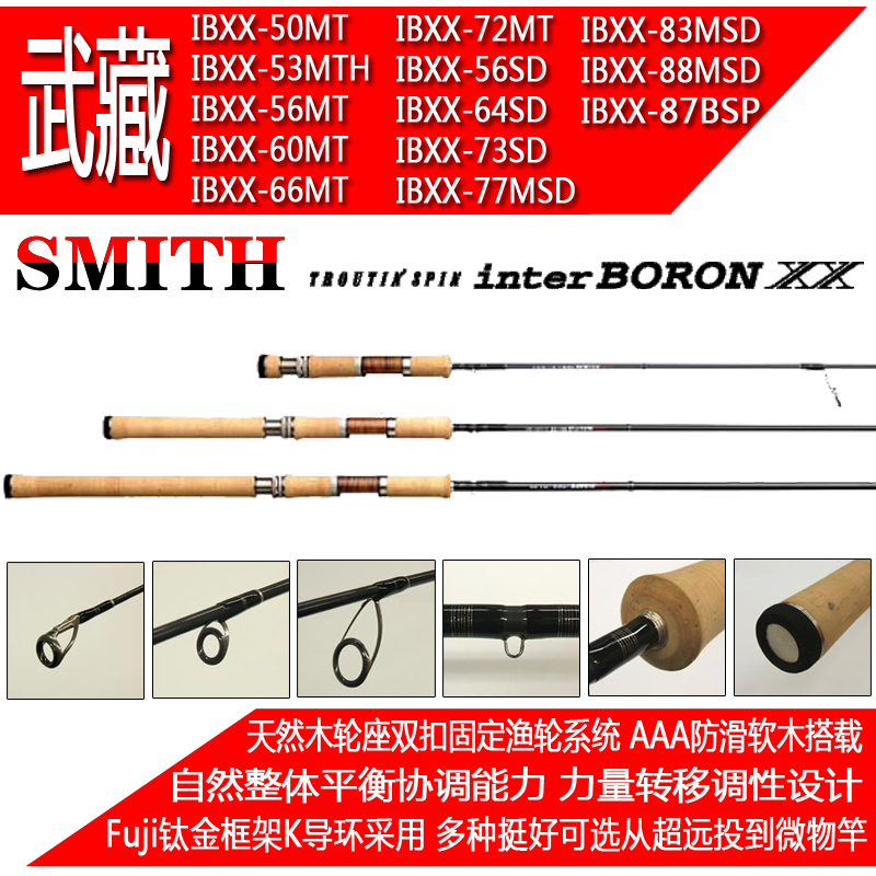 SMITH史密斯武藏IBXX富士钛金K导环远投翘嘴海鲈软木柄直柄路亚竿|ruв категории открытый/альпинизм/в поход/Поездки товаров, Рыбалка оборудования, удочка - от Buy2taobao.com для оказания профессиональной услуги покупки агента Taobao