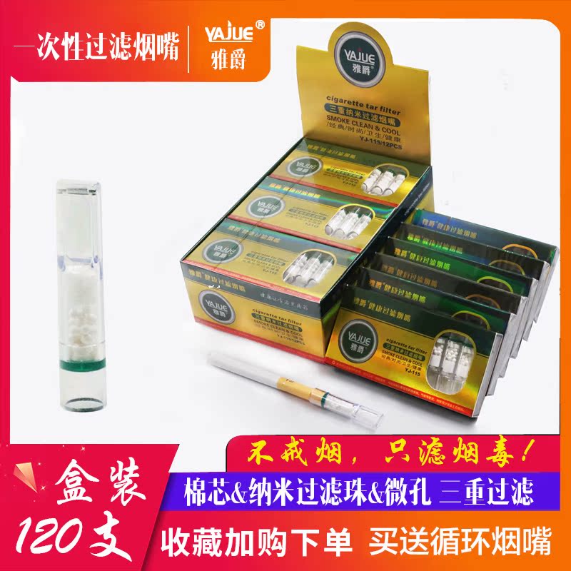 Ya Jue Cigarette holder filter disposable Triple Filter cigarette holder man Cigarette Filter Quit smoking Qingfei YJ-115in the ZIPPO/Swiss Army Knife/Glasses , Smoking , Mouthpiece category - from Buy2taobao.com to provide professional Taobao agent buy service