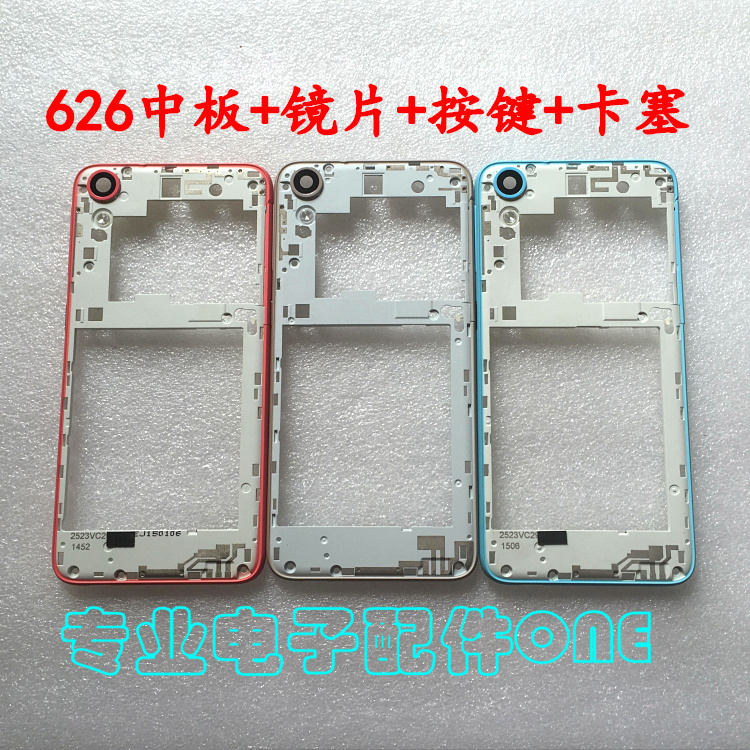 HTC手机D626D D626W D816H D820US D82