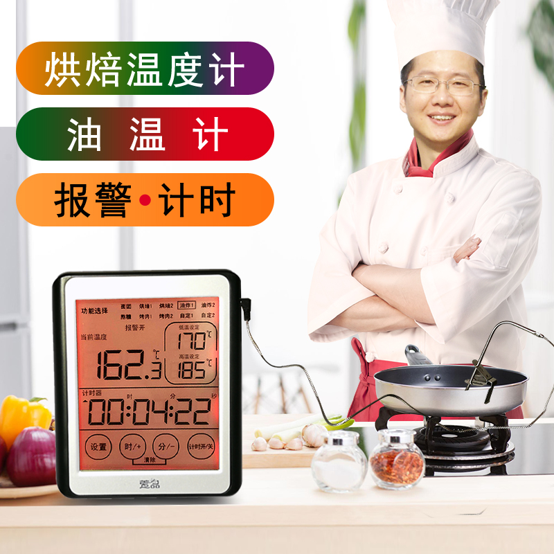 烘焙溫度計熬糖廚房探針式油炸商用油鍋高溫表高精度測溫儀油溫計在類目 五金/工具, 儀器儀表, 測溫儀中 - 來自Buy2taobao.com提供專業的淘寶代購服務