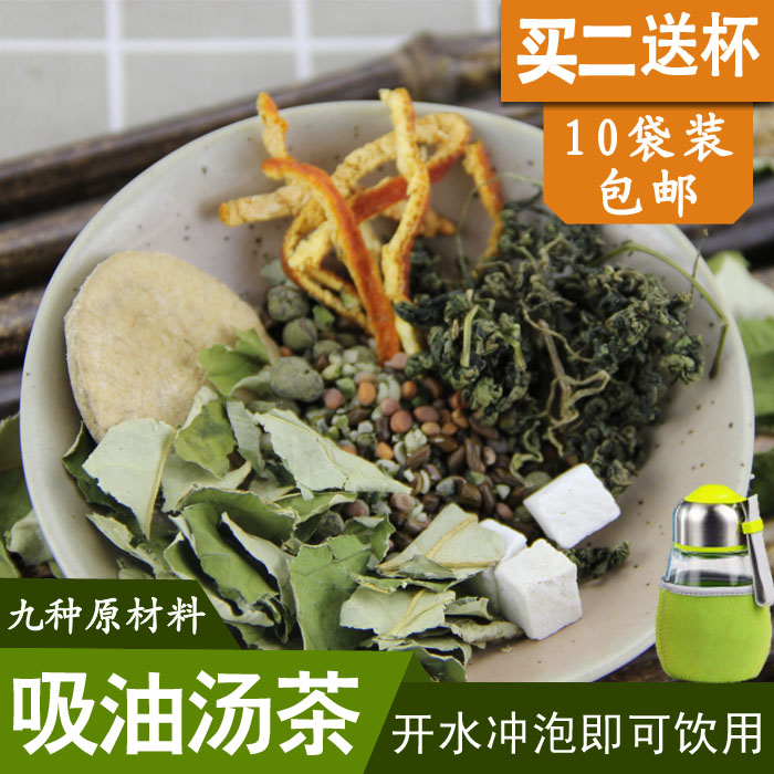 荷葉 澤瀉 絞股藍 烏龍茶 橘皮 決明子 火麻仁 菜菔子 伏苓吸油湯在類目 傳統滋補營養品, 養生茶中 - 來自Buy2taobao.com提供專業的淘寶代購服務