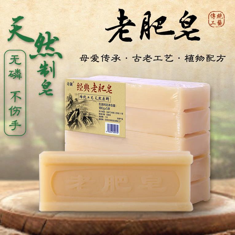 5塊老肥皂椰油套餐透明皂內衣洗衣皂包植物增白透明皂嬰兒寶寶內在類目 洗護清潔劑/衛生巾/紙/香薰, 衣物清潔劑/護理劑, 洗衣皁中 - 來自Buy2taobao.com提供專業的淘寶代購服務