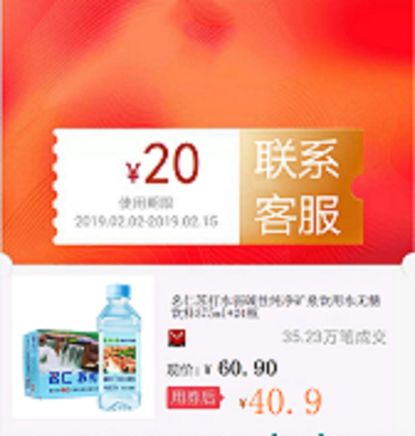 Soda water Weak alkaline Pure Mineral spring Drinking water No sugar Drinks 375ml*24 Bottlein the Shopping coupons/Cake Bread , Vouchers/Gift Card , Other vouchers/Gift Card category - from Buy2taobao.com to provide professional Taobao agent buy service