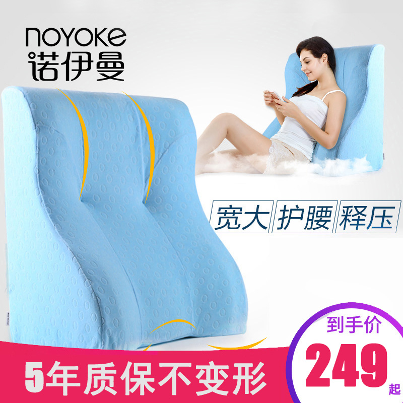 Neumann Bedside Memory Foam Waist protection Pillow Super large Postoperative backrest Cushion Pregnant woman's backin the Home Fabric , Pillow/Pillow category - from Buy2taobao.com to provide professional Taobao agent buy service