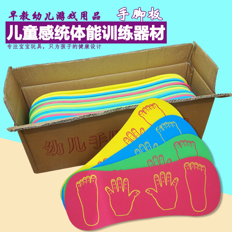 幼儿园户外运动玩具器械儿童体育运动器材手脚协力板游戏泡沫玩具在类目 玩具/童车/益智/积木/模型, 户外运动/休闲/传统玩具, 其他户外休闲玩具中 - 来自Buy2taobao.com提供专业的淘宝代购服务