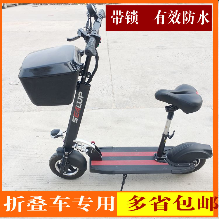 折叠车自行车车筐车篮 迷你电动车滑板车代驾车小海豚滑板工具箱在类目 自行车/骑行装备/零配件, 自行车零/配件, 车篮/车筐中 - 来自Buy2taobao.com提供专业的淘宝代购服务