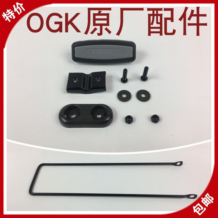 ogk車筐車籃支架安裝配件 黑 灰色加粗 自行車電動車安裝籃子支撐在類目 自行車/騎行裝備/零配件, 自行車零/配件, 車籃/車筐中 - 來自Buy2taobao.com提供專業的淘寶代購服務