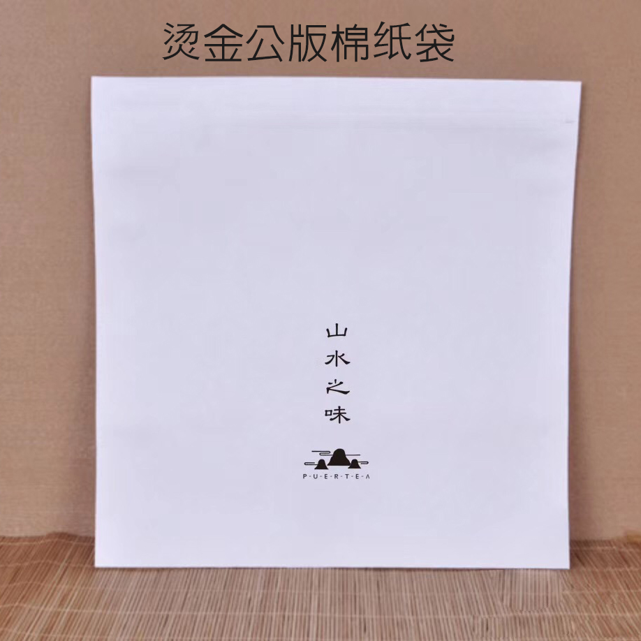 雲滇包裝 【普洱茶餅茶袋 】棉紙袋357克燙金牛皮紙袋150個包郵在類目 辦公設備/耗材/相關服務, 包裝設備/標牌及耗材, 禮品袋/塑料袋中 - 來自Buy2taobao.com提供專業的淘寶代購服務