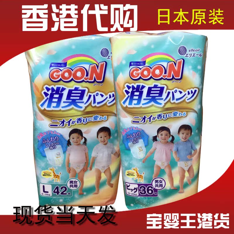 包郵現貨 日本本土大王天使魔幻香拉拉褲L40/XL36 男女通用在類目 尿片/洗護/餵哺/推車牀, 紙尿褲/拉拉褲/紙尿片中 - 來自Buy2taobao.com提供專業的淘寶代購服務