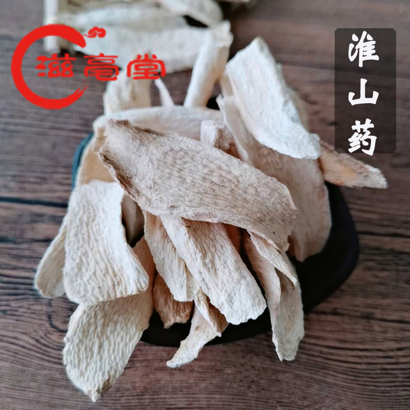 中药材 无硫山药片 正品怀山药干 淮山药 50克在类目 传统滋补营养品, 山药中 - 来自Buy2taobao.com提供专业的淘宝代购服务