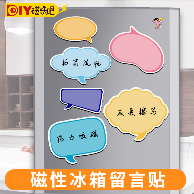 磁性冰箱贴留言板ins北欧家用个性创意diy定制可擦磁贴软白板墙贴在类目 电子词典/电纸书/文化用品, 纸张本册, 磁性贴中 - 来自Buy2taobao.com提供专业的淘宝代购服务