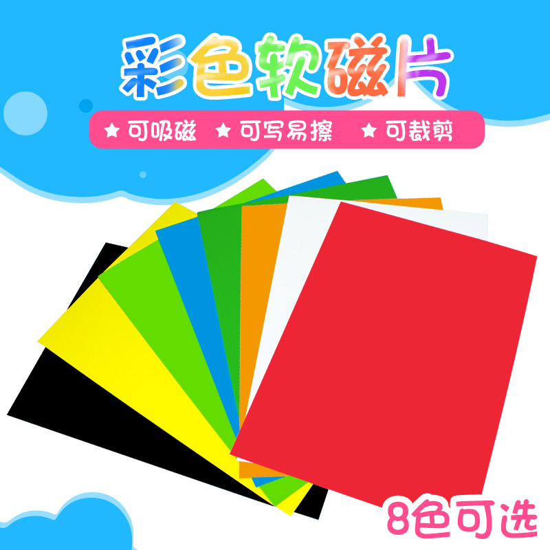 Color soft whiteboard washing Crop teaching Office whiteboard blackboard Magnetic stickers Refrigerator stickerin the Home accessories , Stickers , Refrigerator magnetic stickers category - from Buy2taobao.com to provide professional Taobao agent buy service