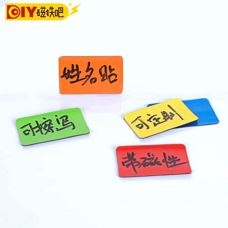 Magnetic stickers Name Sticker Repeatedly Refrigerator sticker Decorative stickers Labeling Magnetic patch Multicolor Optional Customized customizedin the Home accessories , Stickers , Refrigerator magnetic stickers category - from Buy2taobao.com to provide professional Taobao agent buy service