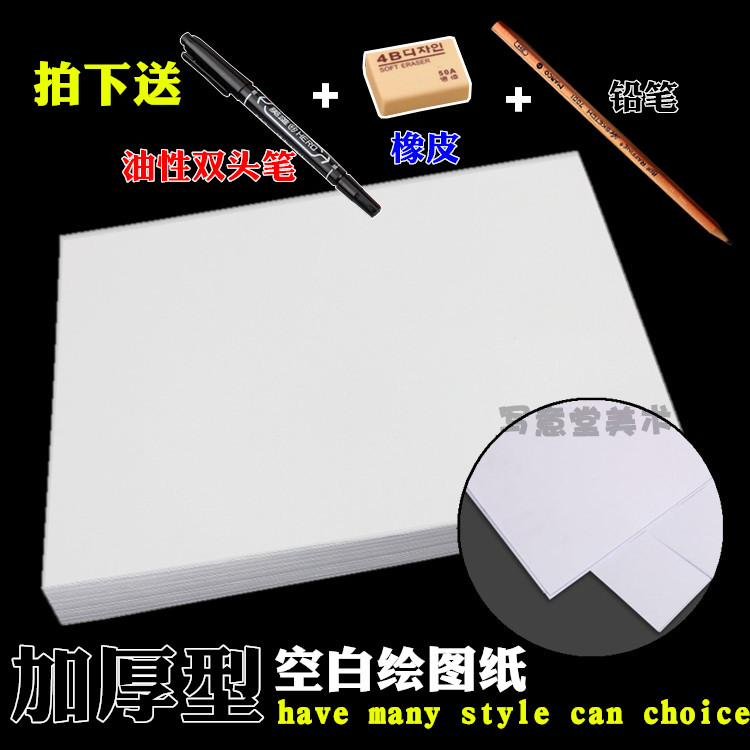 A3 Drawing paper Construction Machinery Architectural design Drafting Color lead Paper A0/A1/A2/A4 marker pen Paperin the Electronic Dictionary/Electronic paper book/Stationery , Painting tools/Painted wood/Calligraphy Supplies , Draw/White drawings category - from Buy2taobao.com to provide professional Taobao agent buy service