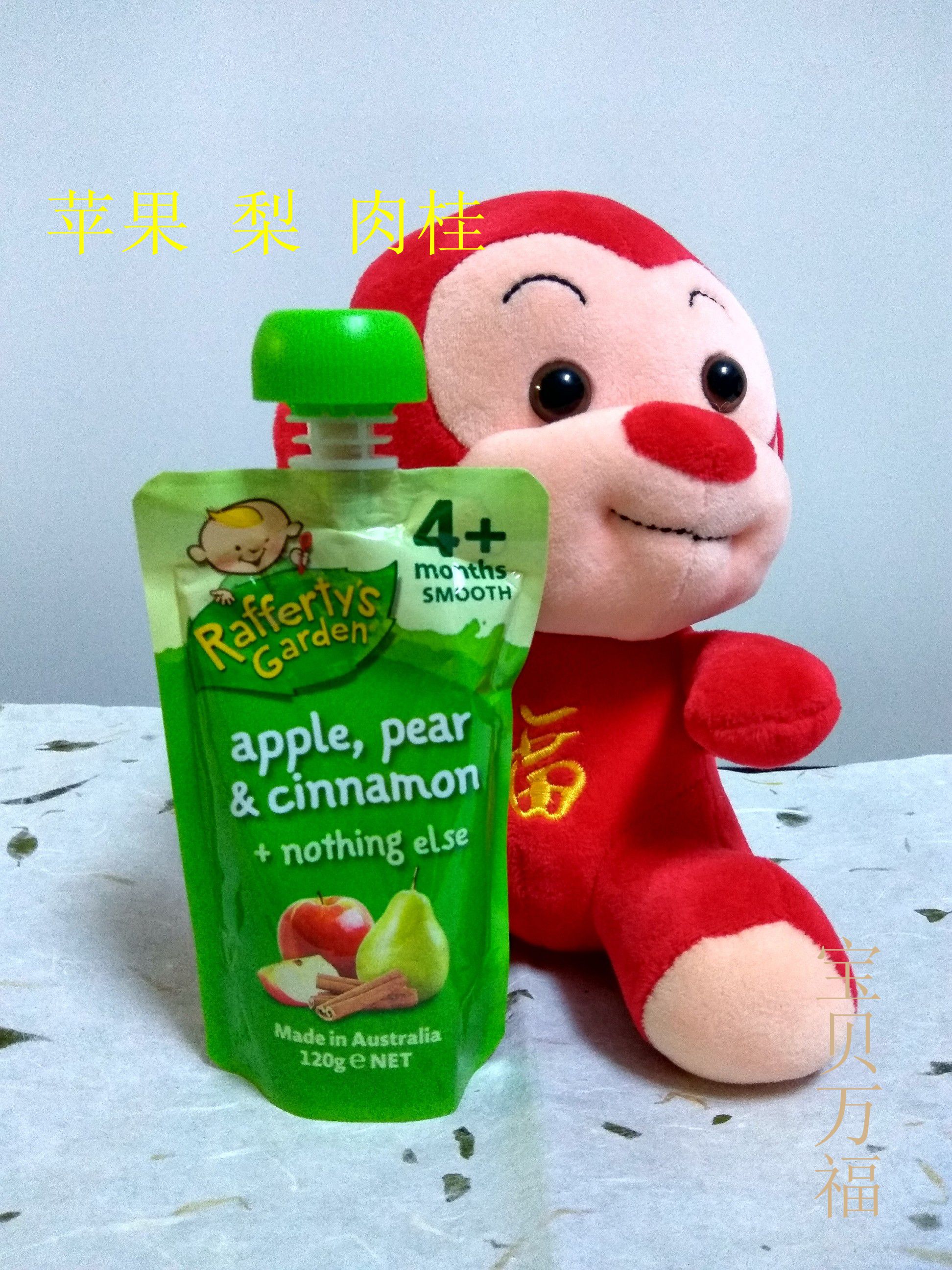 澳洲Raffertys garden 婴幼儿辅食苹果梨肉桂泥 宝宝辅食120克4+|msdalam kategori susu tepung/makanan tambahan/makanan/makanan ringan, suplemen makanan bayi, buah-buahan/Dish/daging/lumpur bercampur - dari Buy2taobao.com untuk memberikan perkhidmatan ejen Taobao profesional membeli