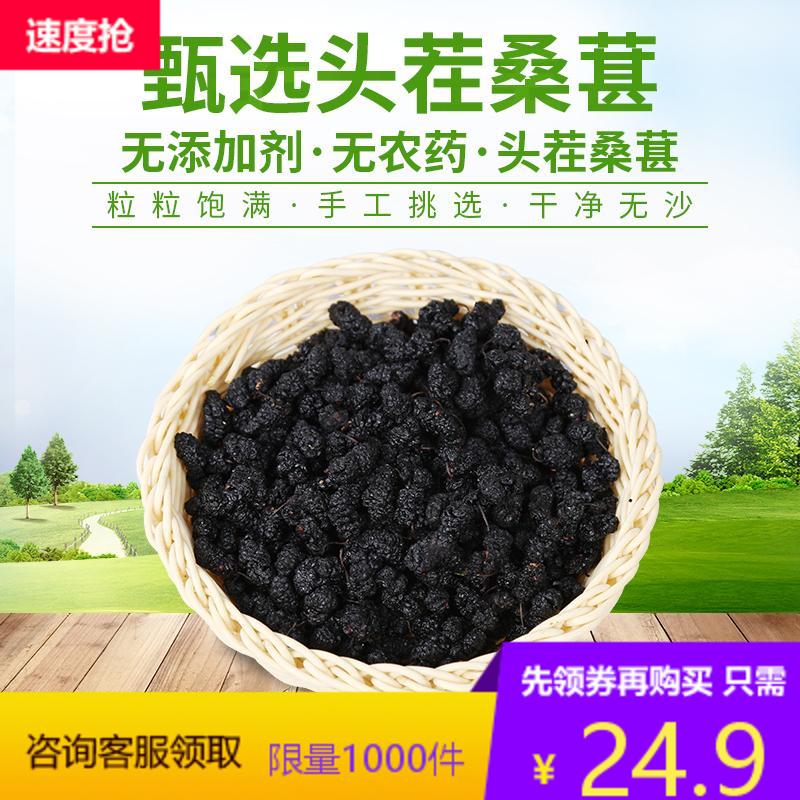 新鲜特级桑甚干子黑桑椹干水果野生免洗无沙500g包邮新鲜泡水酒在类目 零食/坚果/特产, 蜜饯/枣类/梅/果干, 桑椹干中 - 来自Buy2taobao.com提供专业的淘宝代购服务