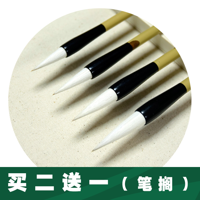 Meaningful And cents writing brush suit student Practice beginner Medium and small Yang Hao major Calligraphy Chinese paintingin the Electronic Dictionary/Electronic paper book/Stationery , Painting tools/Painted wood/Calligraphy Supplies , Writing brush category - from Buy2taobao.com to provide professional Taobao agent buy service