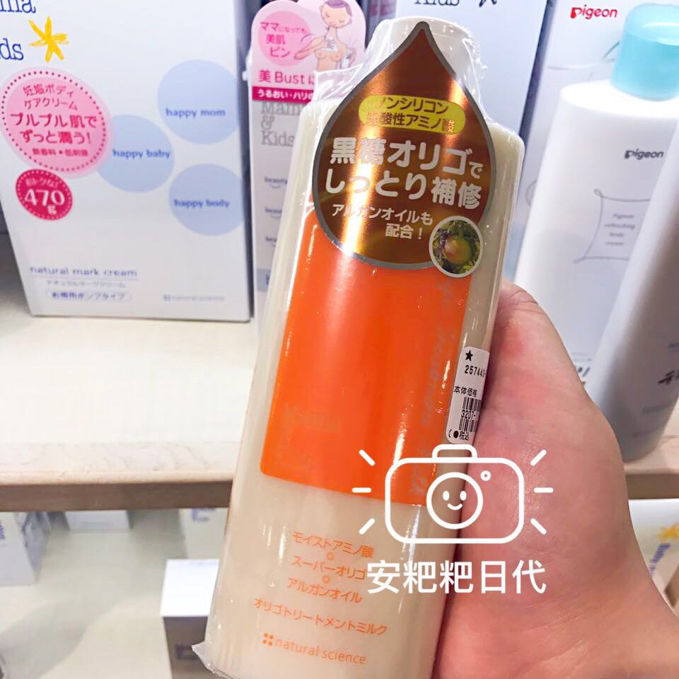 Japan mamakids Pregnant women mama&kids Black sugar Moisturizing Add hair conditioner 300mlin the Maternity/Maternal supplies/Nutrition , Maternal Care/Care/Qu Wen , Conditioner category - from Buy2taobao.com to provide professional Taobao agent buy service