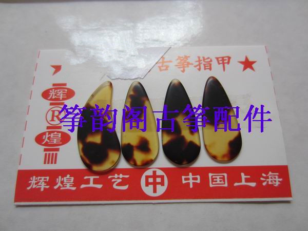 廠家直銷/特價瘋搶.練習古筝指甲/大 中 小號 批發價在類目 樂器/吉他/鋼琴/配件, 樂器配件, 樂器指甲中 - 來自Buy2taobao.com提供專業的淘寶代購服務