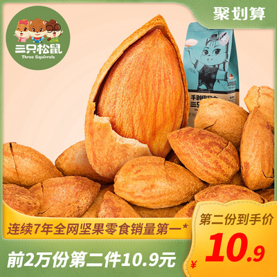 新货【三只松鼠_手剥巴旦木185gx2】休闲零食坚果干果杏仁巴达木