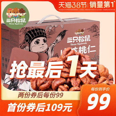 【三只松鼠临安山核桃仁500g/30天】量贩零食每日坚果仁小包装
