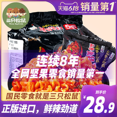【三养_火鸡面700g/5袋装】韩国进口零食方便面网红食品泡面面皮