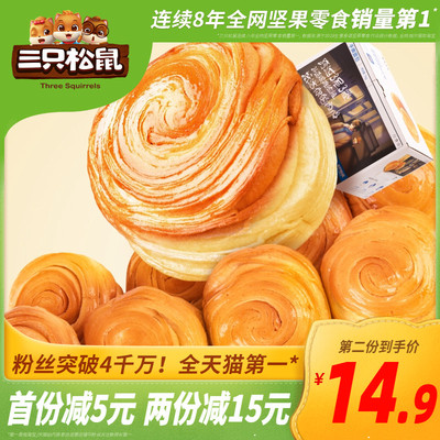 推荐_【三只松鼠_手撕面包1kg】全麦蛋糕吐司早餐糕点整箱食品