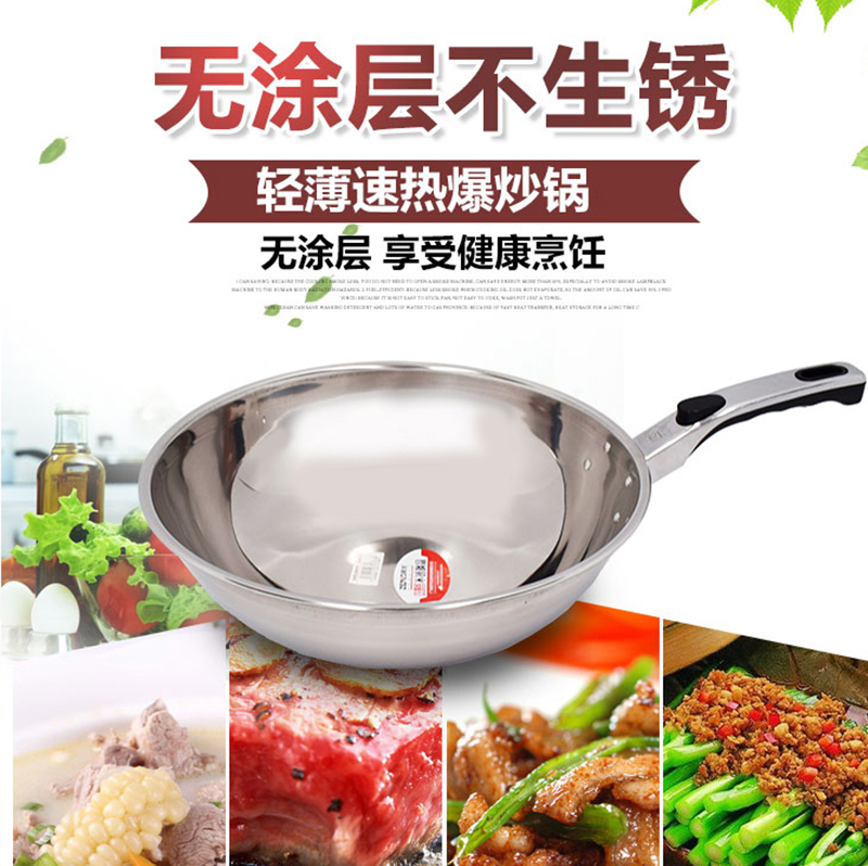 轻薄无涂层不粘燃气灶电磁炉适用凉菜圆底平底尖底304不锈钢炒锅|ruв категории кухня/посуда, посуда, горшок/горшок/чайник, сковородка - от Buy2taobao.com для оказания профессиональной услуги покупки агента Taobao