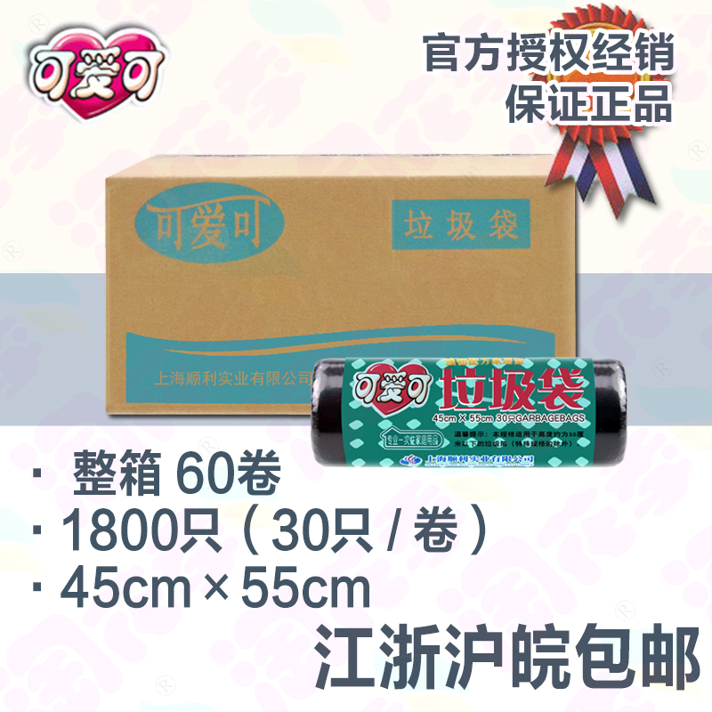 Cute can disposable bag household trumpet black 30 only 45 Multiply 55cm Jiangsu Full container 60 volumein the Family/Personal Cleaning Tools , Housework/Floor cleaning equipment , Garbage bags category - from Buy2taobao.com to provide professional Taobao agent buy service