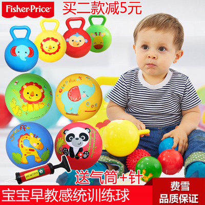 费雪儿童早教感统训练球婴儿手柄球拍拍球按摩球手抓皮球玩具宝宝