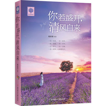 Bloom Breeze Unsolicited Youth Self-Improvement Literature books energy life Philosophical story Reading Time Angry wisdom Calm life culture Chicken Soupin the Books/Magazine/Newspaper , Self-realization/Inspirational , Inspirational category - from Buy2taobao.com to provide professional Taobao agent buy service
