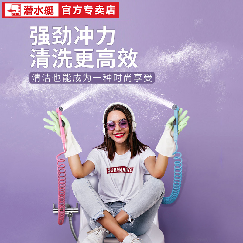 潜水艇马桶伴侣喷枪妇洗器厕所手持增压清洗屁屁神器高压冲洗喷头|ruв категории награду материалов, туалетные принадлежности, оскоплять биде - от Buy2taobao.com для оказания профессиональной услуги покупки агента Taobao