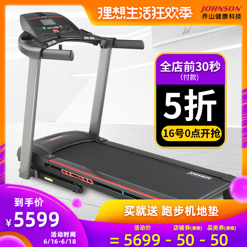 升級款喬山家用跑步機6.1T靜音可折疊雙避震系統 健身器械器材在類目 運動/瑜伽/健身/球迷用品, 跑步機/大型健身器械, 跑步機中 - 來自Buy2taobao.com提供專業的淘寶代購服務
