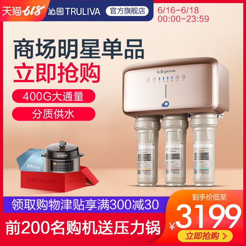 【商场同款】沁园纯水机智能400G无桶大通量反渗透节水净水器403C在类目 厨房电器, 净水器中 - 来自Buy2taobao.com提供专业的淘宝代购服务